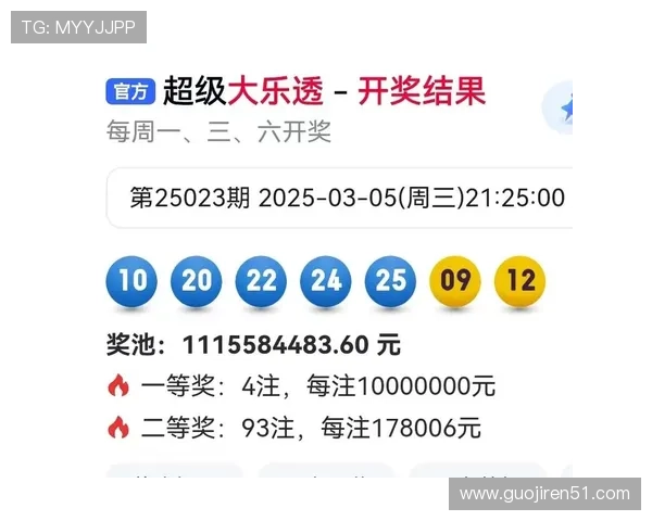 大乐透第07011期开奖结果最新公布